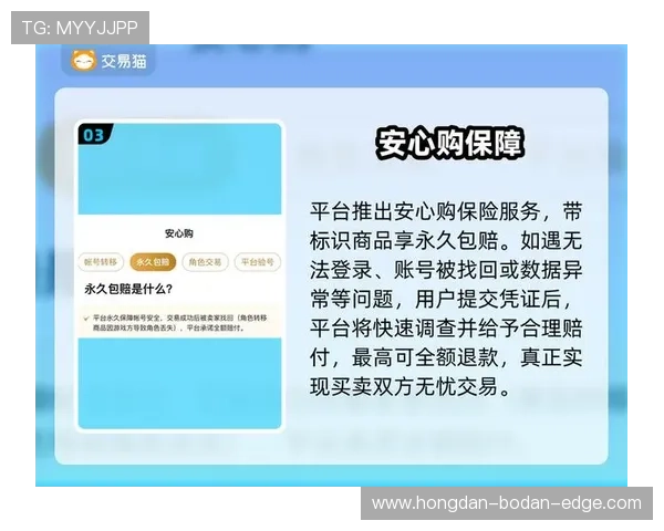 开云波胆包赔活动避坑指南数字高频玩法防骗